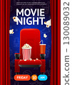 Cinema Movie Night Placard Poster Banner Card Template with Red Chair and Popcorn. Vector 130089032