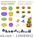 Halloween character and item logo and speech bubble set: No main lines 130089832