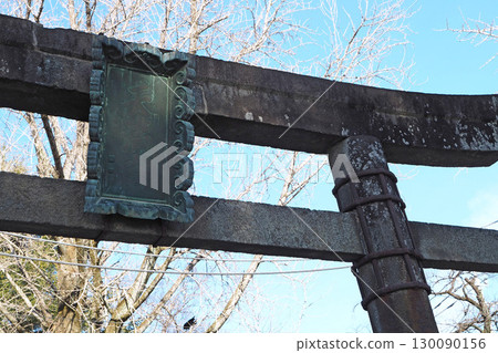 Torii gate of Kiryu Tenmangu Shrine [Kiryu City, Gunma Prefecture] 130090156