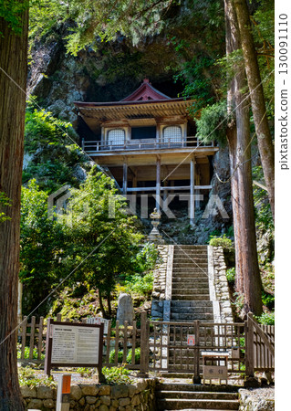 鳥取縣矢津郡若狹町岩戶不動院 130091110