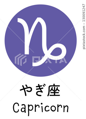 Capricorn Icon 130091247