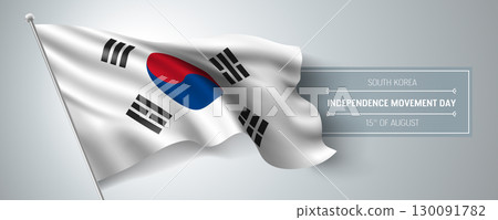 South Korea happy independence movement day greeting card, banner vector illustration South Korea happy independence movement day greeting card, banner vector illustration 130091782