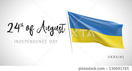 Ukraine independence day vector banner, greeting card. 130091785