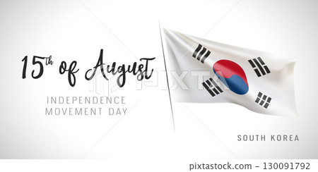 South Korea independence movement day vector banner, greeting card South Korea independence movement day vector banner, greeting card 130091792