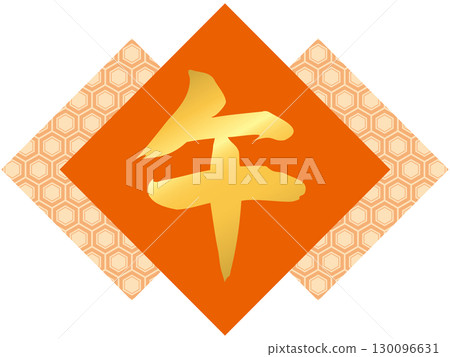 Illustration of the calligraphy "Uma" and tortoiseshell pattern (orange) Illustration of the calligraphy "Uma" and tortoiseshell pattern (orange) 130096631