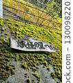 Moss-covered sign to Iya Valley's "Yokai Village" 130098220