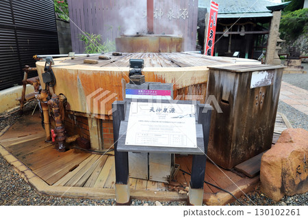 Arima Onsen Tenjin Spring (Kobe City, Hyogo Prefecture) 130102261