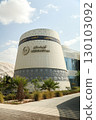 Dubai, UAE - September 30, 2024 Uzbekistan Exhibition Pavilion at Expo 2020. Editorial 130103092