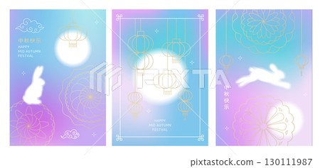 Set of a5 a4 backgrounds, greeting cards, posters, holiday covers with moon, mooncakes and cute rabbits, gradients, patterns and geometric shapes. Translation - Happy Mid-Autumn Festival. 130111987