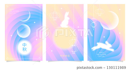 Set of mid-autumn festival square cards design with blurred full moon, rabbits and geometric patterns. Vector illustration. Chinese translation - Happy Mid Autumn festival. Set of mid-autumn festival square cards design with blurred full moon, rabbits and geometric patterns. Vector illustration. Chinese translation - Happy Mid Autumn festival. 130111989