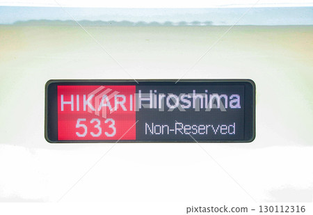 Shinkansen - Side Destination Display (English - Hikari - Hiroshima bound) 130112316