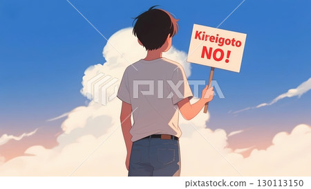 一名男子舉著寫有「拒絕漂亮話」的牌子並轉過身去的插圖 一名男子舉著寫有「拒絕漂亮話」的牌子並轉過身去的插圖 130113150