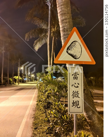 台灣花蓮 — 04.09.2025：壽豐鎮利川漁場交通物流「我們的心很小」標誌 130114756