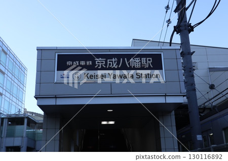 Keisei Hachiman Station 130116892