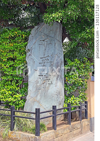 Senjuin Temple (Taitō) 130117128