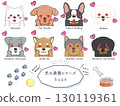 犬種表情系列：迷人 130119361