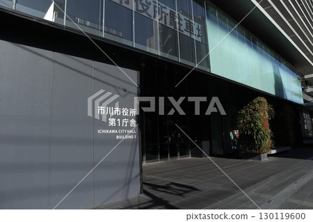 千葉縣市川市政府 千葉縣市川市政府 130119600