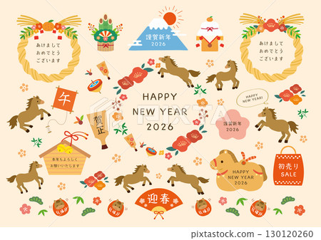 2026 New Year's Year of the Horse Hand-drawn Illustration New Year's Card Material Set (Beige) 130120260