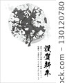 新年賀卡<明信片模板5，馬年，2026年，令和8年，櫻花，豎排，豎排文字，黑白，水墨畫> 130120780