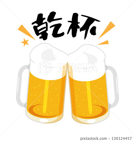 圖:將啤酒倒入杯中,舉杯慶祝 圖:將啤酒倒入杯中,舉杯慶祝 130124457