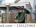 Keio Inokashira Line 130125969