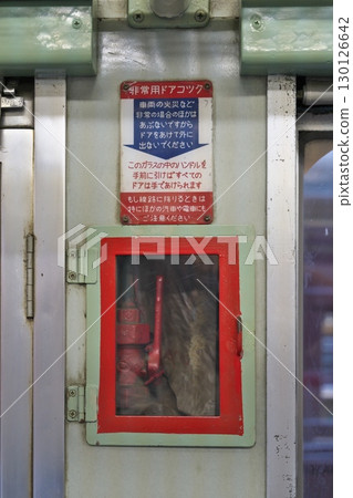 緊急拉桿 緊急門旋塞 130126642