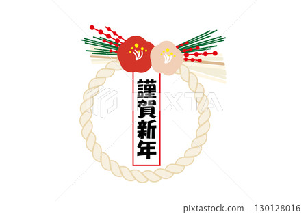 注連繩插畫 新年快樂 注連繩插畫 新年快樂 130128016