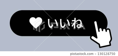 指向手形圖示和「讚」按鈕 130128750