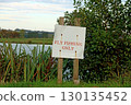 Old Fly Fishing Only Signboard at a Rural Trout Fishery in Summer 130135452