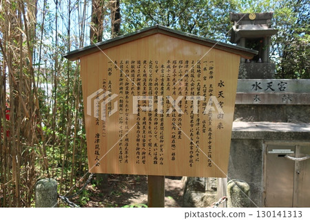 Explanation signboard Explanation signboard 130141313