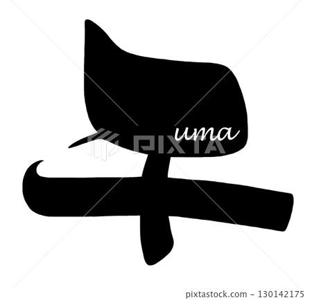 Brush character pm .n Brush character pm .n 130142175