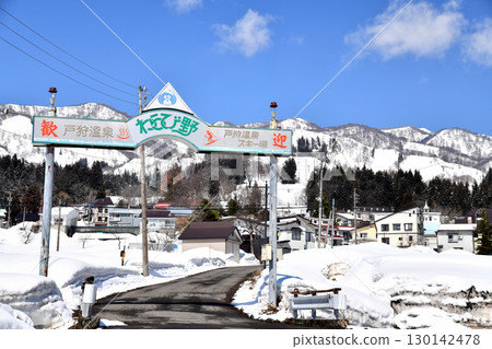 戶煤溫泉及戶煤溫泉滑雪場地區（長野縣飯山市）[2025 年 3 月] 130142478