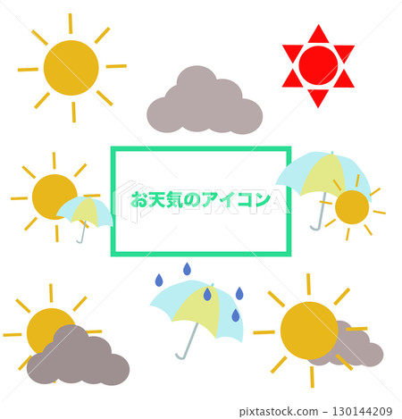 可愛的天氣圖標集 可愛的天氣圖標集 130144209