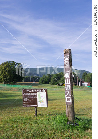夏季的奧志賀高原：燒額山登山口 130160380