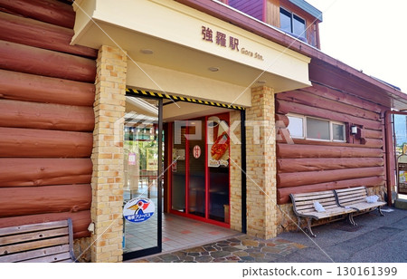 Hakone Tozan Railway Gora Station 130161399