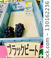 Grapes displayed in a vineyard 130162236