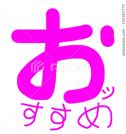Cute pink handwritten "Recommended" lettering 130165773
