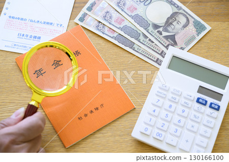 退休金手冊和退休金簡訊（附放大鏡） 130166100