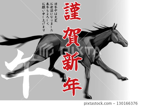 Running Horse New Year's Card 130166376