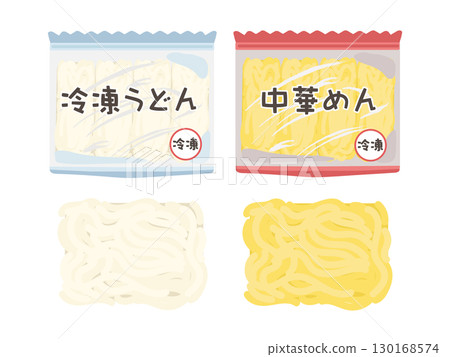 Frozen udon and frozen Chinese noodles illustration set 130168574