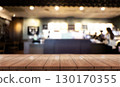Empty wooden table top with lights bokeh on blur restaurant background. 130170355