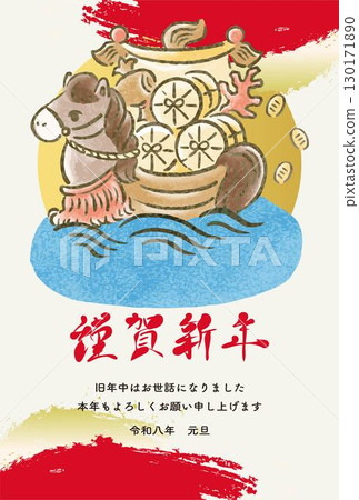 新年賀卡，2026 年新年，寶船，馬年，馬，水彩，手繪，可愛，新年，日式，插圖素材 130171890