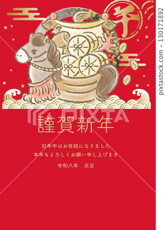 New Year's card, New Year 2026, Treasure Ship, Year of the Horse, Horse, Watercolor, Hand-drawn, Cute, New Year, Japanese style, Illustration material New Year's card, New Year 2026, Treasure Ship, Year of the Horse, Horse, Watercolor, Hand-drawn, Cute, New Year, Japanese style, Illustration material 130171892