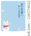 Winter greeting card, snowman, Year of the Horse, postcard template 130174012