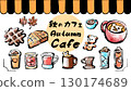 Illustration material: Autumn cafe handwritten brush 130174689