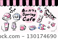 Illustration material: Spring cafe handwritten brush 130174690