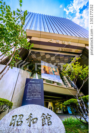 Tokyo cityscape in Japan: Towards a new era...View of the Showakan building in front of Kudanshita Station...We must not forget that tragedy = August 21st Tokyo cityscape in Japan: Towards a new era...View of the Showakan building in front of Kudanshita Station...We must not forget that tragedy = August 21st 130177282