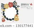New Year's Card 2026 Year of the Horse 130177441