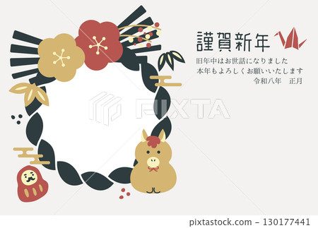 新年賀卡 2026 匹馬年 130177441