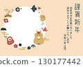 New Year's Card 2026 Year of the Horse 130177442